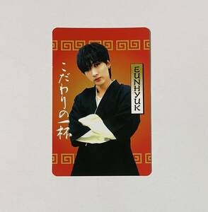 ウニョク SUPER JUNIOR-D＆E JAPAN TOUR 2018 STYLE グッズ ラーメンスナック 封入特典 トレカ EUNHYUK Photocard