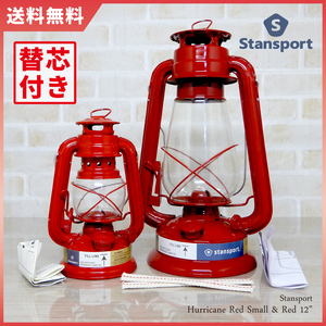 2種類セット【送料無料】新品 Stansport Hurricane Lantern Red - Small & 12 Set 替芯付 ◇スタンスポーツ レッド 赤 ハリケーンランタン