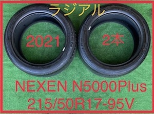 230710-07 NEXEN N5000 PLUS ラジアルタイヤ２本