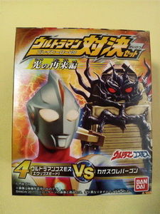 食玩 プレイヒーローVS ウルトラマン対決セット 光の再来編 ウルトラマンコスモス(エクリプスモード)vsカオスクレバーゴン 未開封