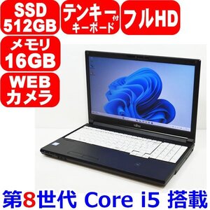 E1111 第8世代 Core i5 8365U 最大4.1GHz メモリ 16GB SSD 512GB フルHD テンキー カメラ WiFi Office Win11 or 10 富士通 LIFEBOOK A749/B