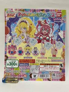 デリシャスパーティープリキュア 　デリシャスパーティスイング２　台紙　DP