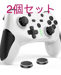 Switch コントローラー 背面ボタン付き マクロ機能 プロコン 1000mAh大容量 Bluetooth接続 自動連射機能　ホワイト　2個セット