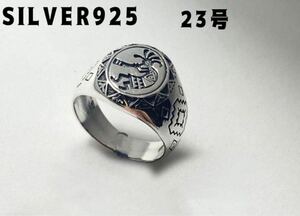 ココペリ精霊ホピ族SILVER925スターリングシルバー925リング23号指輪t KSP82A62r