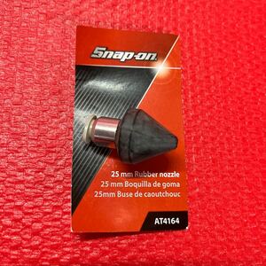 スナップオン　Snap-on AT4164 エアブローガンラバーチップ25ミリ