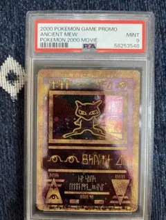 古代ミュウ　海外　Wizards版　PSA9