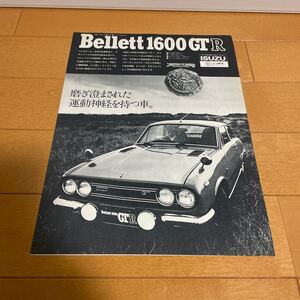 いすゞ ベレット 1600 GTR 広告 切り抜き 当時物 旧車 