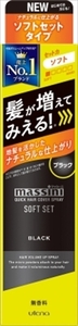 まとめ得 マッシーニ クイックヘアカバースプレー ソフトセット ブラック ウテナ スタイリング x [2個] /h