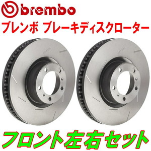 bremboブレーキディスクF用 DZF4R RENAULT MEGANE III RS 2.0 TURBO 純正品番402060019R スリットディスクローター 11/2～