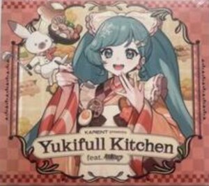 雪ミク 2024 SNOWMIKU 2024 Yukifull Kitchen feat.初音ミク 公式CD　限定生産アルバム 即決おまけ