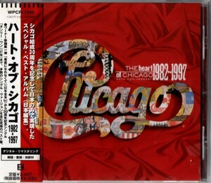 ◆【中古・送料無料】 シカゴ CHICAGO ／ ハート・オブ・シカゴ1982-1997