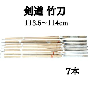 剣道具 竹刀 7本まとめ売り 中古品て◆37サイズ/ 約113.5~114cm◆SSPマーク 他 ◆道場や練習用に/剣道 一般・ 学生/高校男子/高校女子