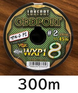 送料無料 YGK　最強PEライン　オッズポートWXP1 8　2号　300m