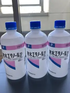 無水エタノール 健栄製薬株式会400ml 3本