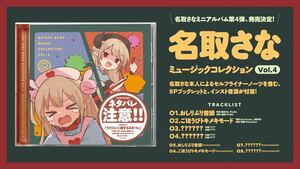 送料無料 新品 即決 サイン入りレシート付 名取さな ミュージックコレクション Vol.4 CD VTuber ホロライブ にじさんじ