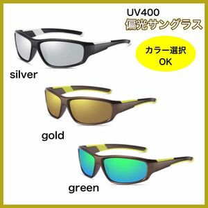 偏光サングラス　ミラーレンズ　UVカット　偏光グラス　★2点目以降500円引★ 送料無料