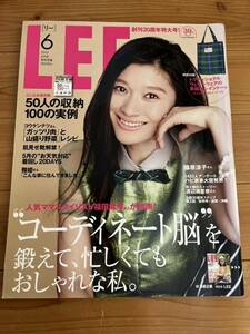 LEE★2013年6月★篠原涼子★雅姫さん、こんな家に住んできました★