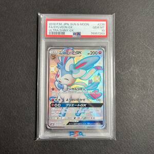 PSA10 ニンフィア GX SSR SYLVEON 76957263 Japanese Pokemon Card