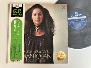 【71年盤】マントヴァーニ 最新ヒット NEW HITS & POPS / MANTOVANI GOLDEN PRIZE 帯付GATEFOLD LP LONDON GP108 悲しき天使Release Me