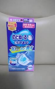 小林製薬 のどぬ～るぬれマスク 就寝用プリーツタイプ 無香料 (3セット入)