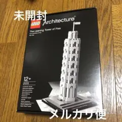 レゴ　LEGO Architecture 21015 ピサの斜塔 未開封