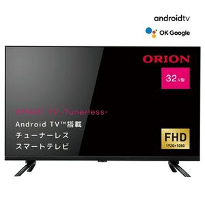 新品■送料無料■ORION(オリオン) AndroidTV搭載 チューナーレス スマートテレビ 32v型 SAFH321 【AVT】　　　　