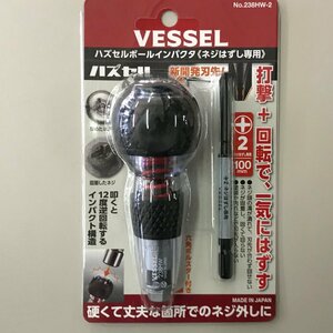 ベッセル　ＶＥＳＳＥＬ　ハズセルボールインパクタ　238HW2　☆送料無料☆