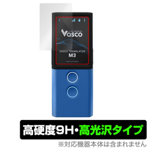 Vasco Translator M3 保護 フィルム OverLay 9H Brilliant for Vasco 音声翻訳機 Translator M3 9H 高硬度で透明感が美しい高光沢タイプ