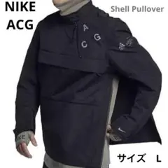 【美品】NIKE LAB ACG プルオーバーシェルジャケット　L ナイキ