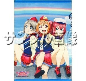 【新品未開封】ラブライブ! サンシャイン!! Over the Rainbow Blu-ray ゲーマーズ購入特典 CYaRon 描きおろしB2 タペストリー 【TP-19】　