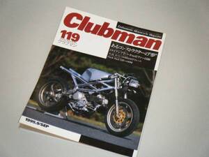 Clubman クラブマン1995.9　あるコンストラクターの夢