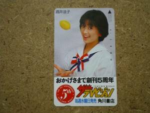 i7631・ザテレビジョン　５ｔｈ　酒井法子　抽プレ　テレカ