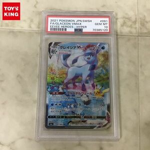 1円〜 PSA10 ポケカ ポケモンカード SA S6a 091/069 HR グレイシアVMAX