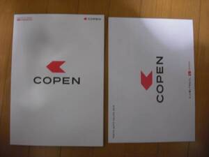 カタログ　コペン　１４年１２月現在