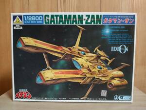 伝説巨神イデオン 1/2600スケール ガタマン・ザン 新品 模型 プラモデル 即決有り フィギュア