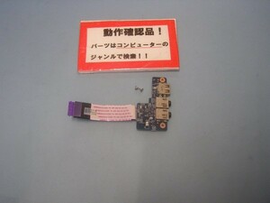 HP 430 G1-E6S28AV 等用 右手前USB等基盤