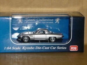 1/64 京商 Beads 36 MAZDA COSMO SPORT (L10B) 1968 銀