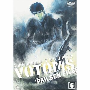 装甲騎兵ボトムズ ペールゼン・ファイルズ 限定版 6 (初回限定生産) DVD