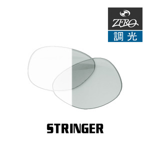 オークリー サングラス 交換レンズ ストリンガー 調光 STRINGER OAKLEY ZERO TECH BASE製 互換レンズ