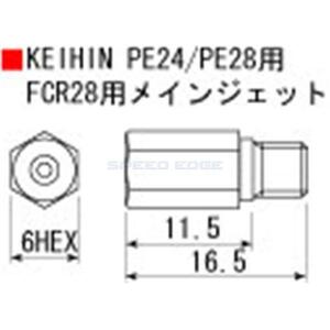 SP武川 00-03-0095 メインジェット#112