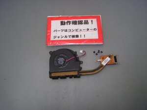 東芝Dynabook R822/T8GS 等用 ヒートシンクファン