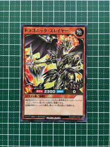 ★遊戯王 ラッシュデュエル メガロードパック２ #RD/MRP2-JP027 ドラゴニック・スレイヤー ノーマル「N」★