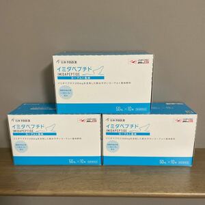 イミダペプチド　ヨーグルト風味　50ml×10 ×3 合計30本入　未開封品　賞味期限2025年9月　清涼飲料水