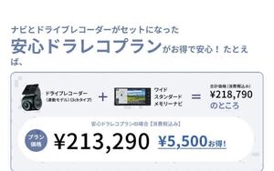 ★ダイハツ純正ナビ★NMZN-W73D★ドラレコ★ETC2.0★タント系LA650S用★HDMI&USBケーブル限定スペシャルセット★新品★ナビ無料地図更新