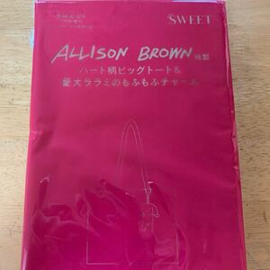 sweet 2023 12月号付録 ALLISON BROWN アリソンブラウン ハート柄ビッグトート＆愛犬ララミのもふもふチャーム