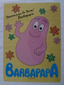 【送料無料】ソニー プラザ 1996年 バーバパパ BARBAPAPA パパ 下敷き 黄