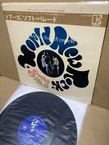 w/ RARE OBI！帯付LP！ドアーズ Doors / The Soft Parade ソフト・パレード Victor SJET-8161 カバー帯 TOUCH ME PSYCH POKORA 1969 JAPAN