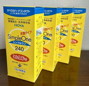 ★新品未使用★ HOYA ハードコンタクト洗浄液 シンプルワン 240ml×4本　使用期限2026年11月 ホーヤ