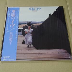 超激レア 新品 未開封 LP 夏服のイヴ 松田聖子 LP レコード アルバム 昭和歌謡 80s アイドル 和モノ DJ必見 80年代 希少 デッドストック