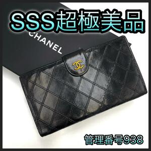 CHANEL シャネル 長財布 カーフスキン ビコローレ ゴールド金具 黒 ブラック 正規品 鑑定済み 本物 美品 シリアルシール レディース レア